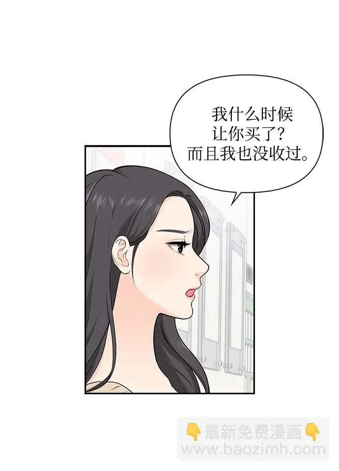 第3话 第15页