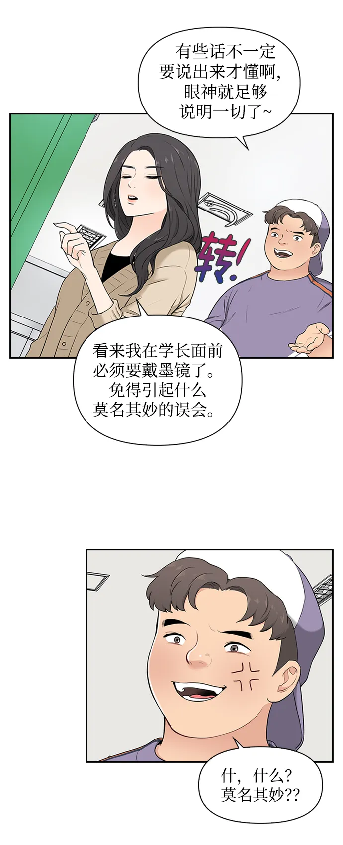 第3话 第16页