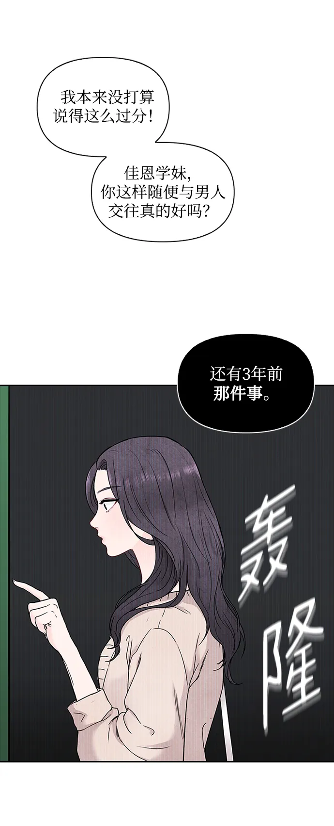 第3话 第17页