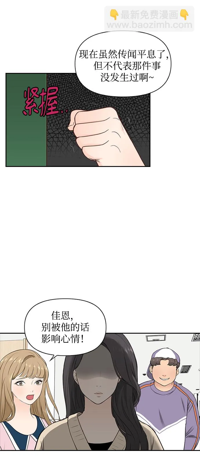 第3话 第18页