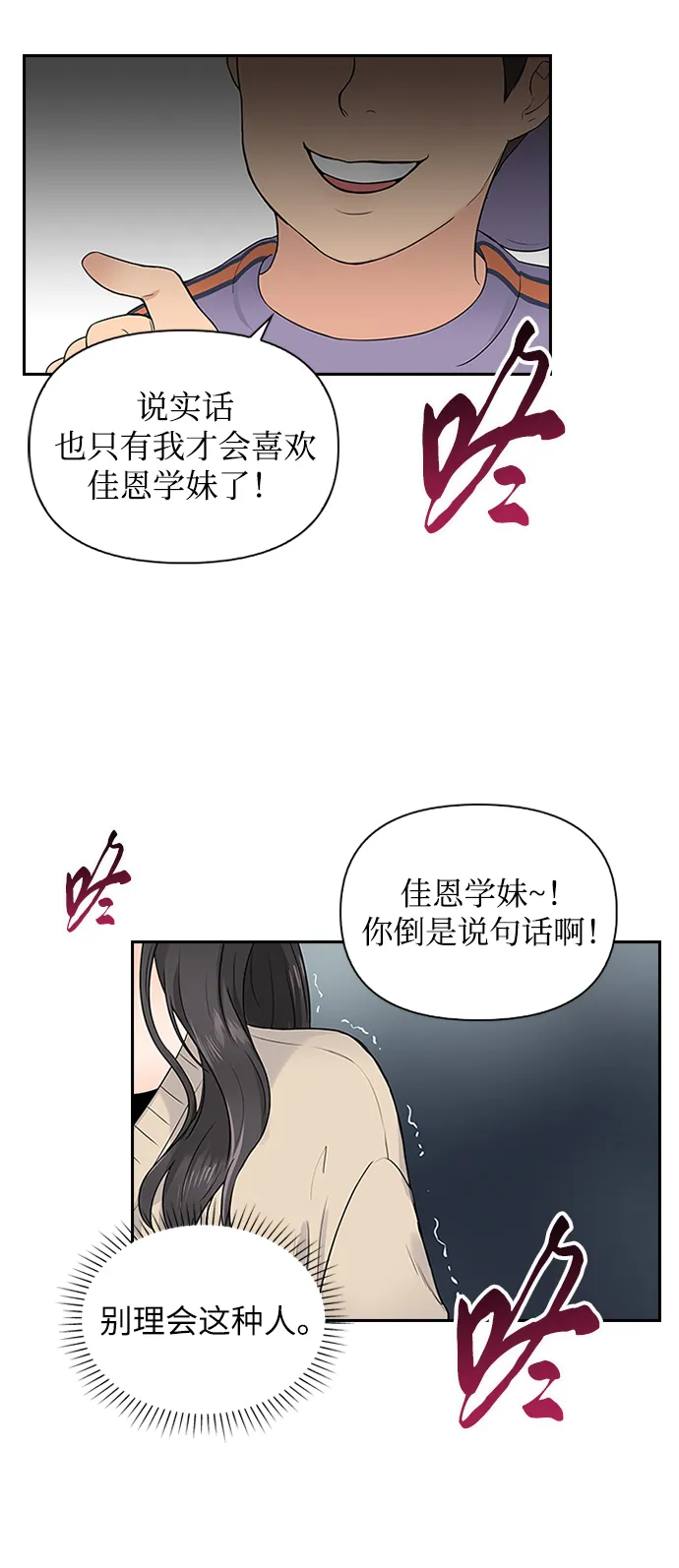 第3话 第20页