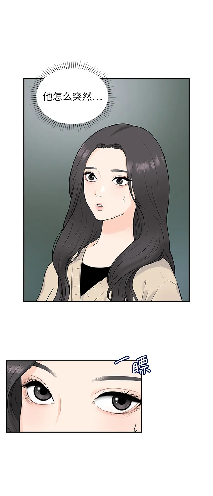 第3话 第26页