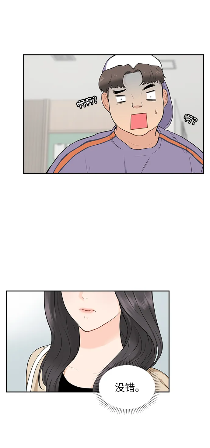 第3话 第27页