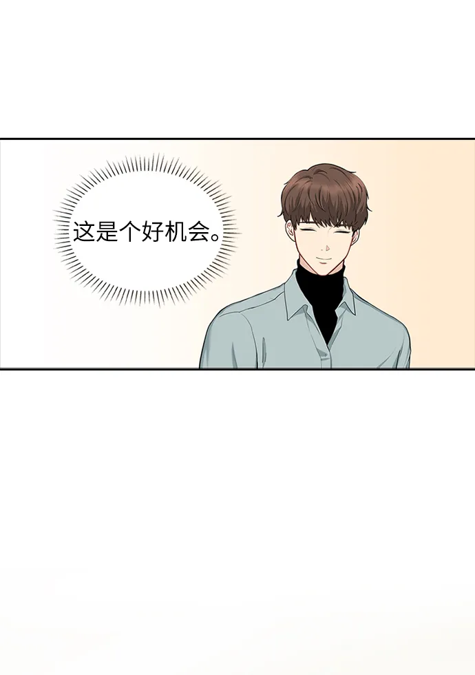 第3话 第28页