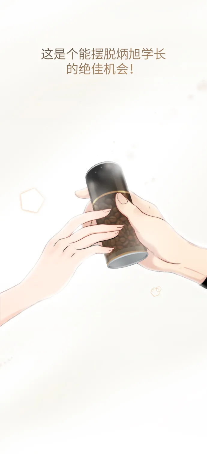 第3话 第29页