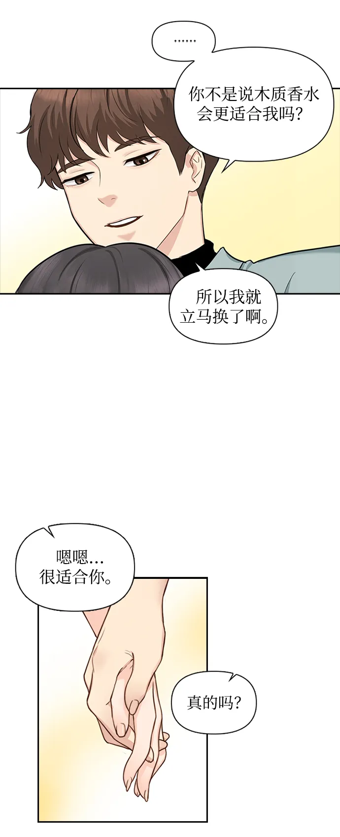 第3话 第34页