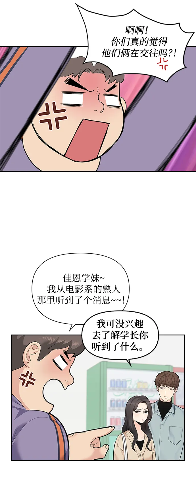 第3话 第38页