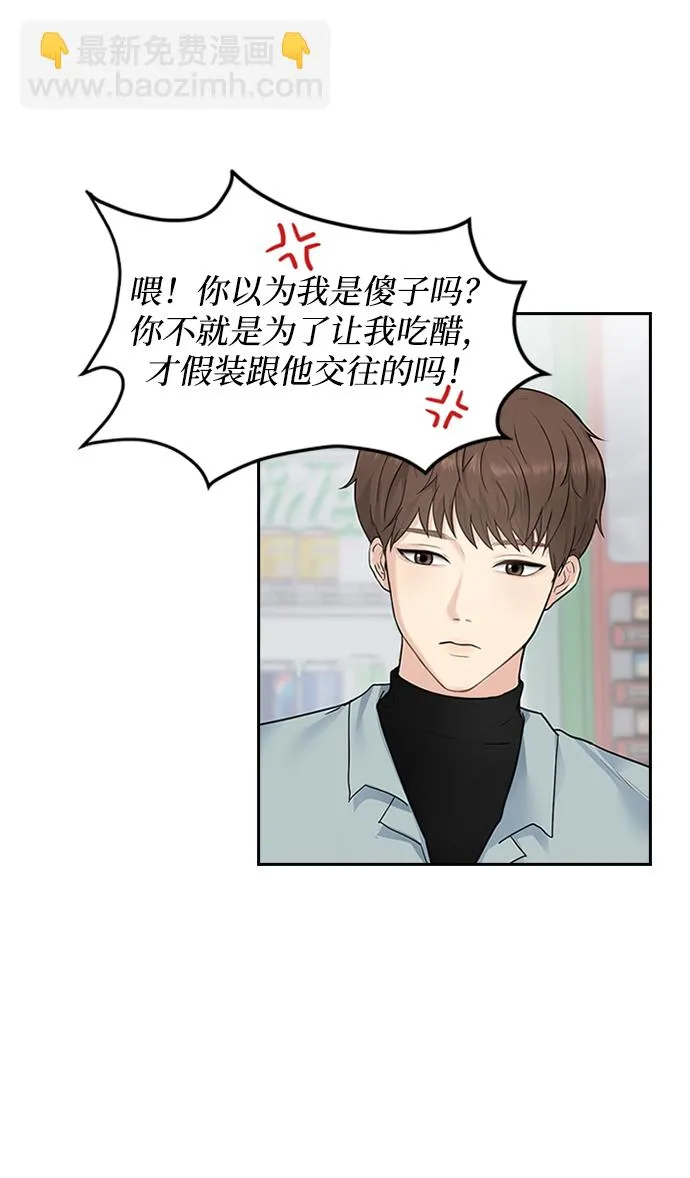 第3话 第39页