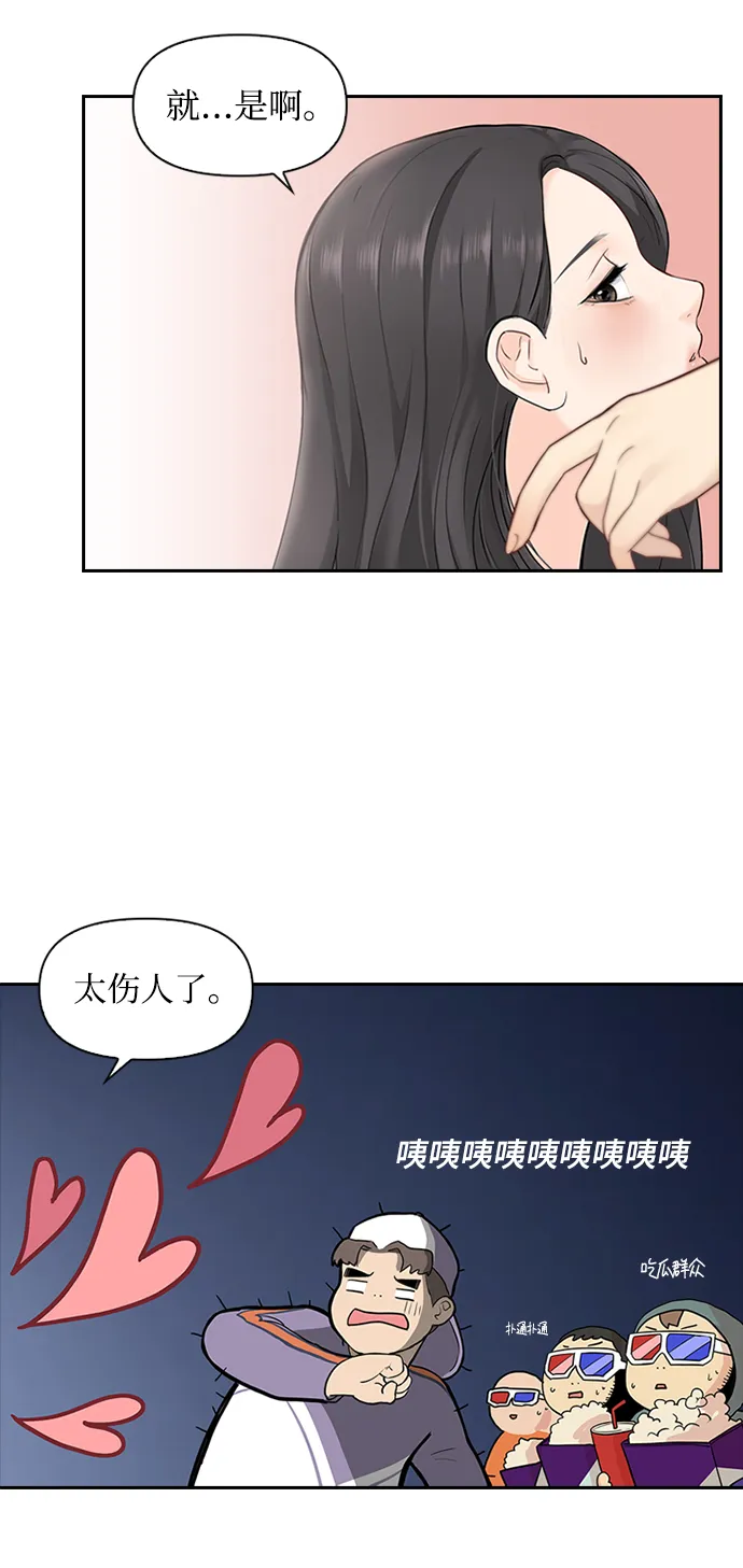 第3话 第41页