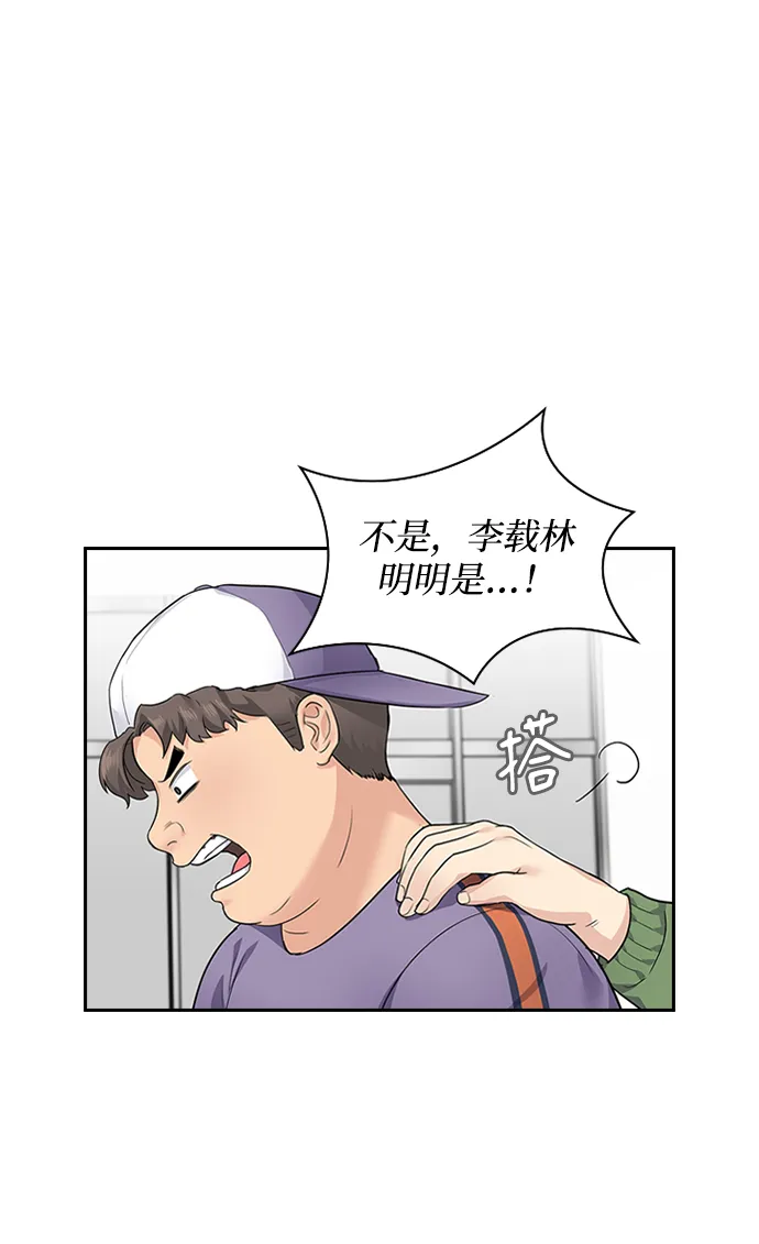 第3话 第42页