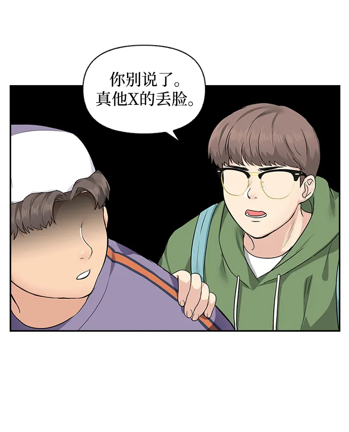 第3话 第43页