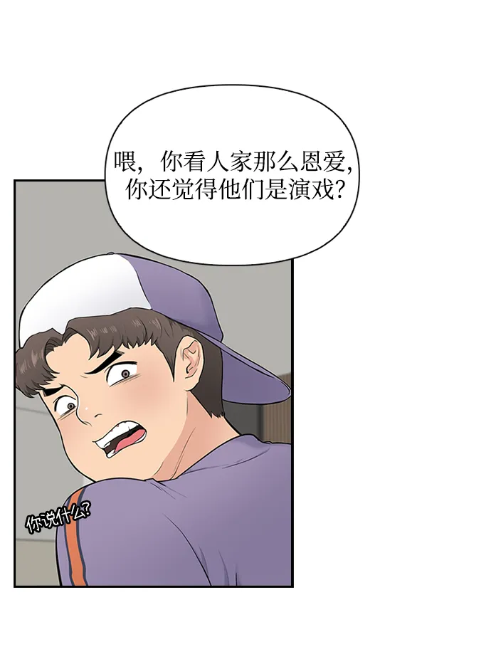第3话 第45页