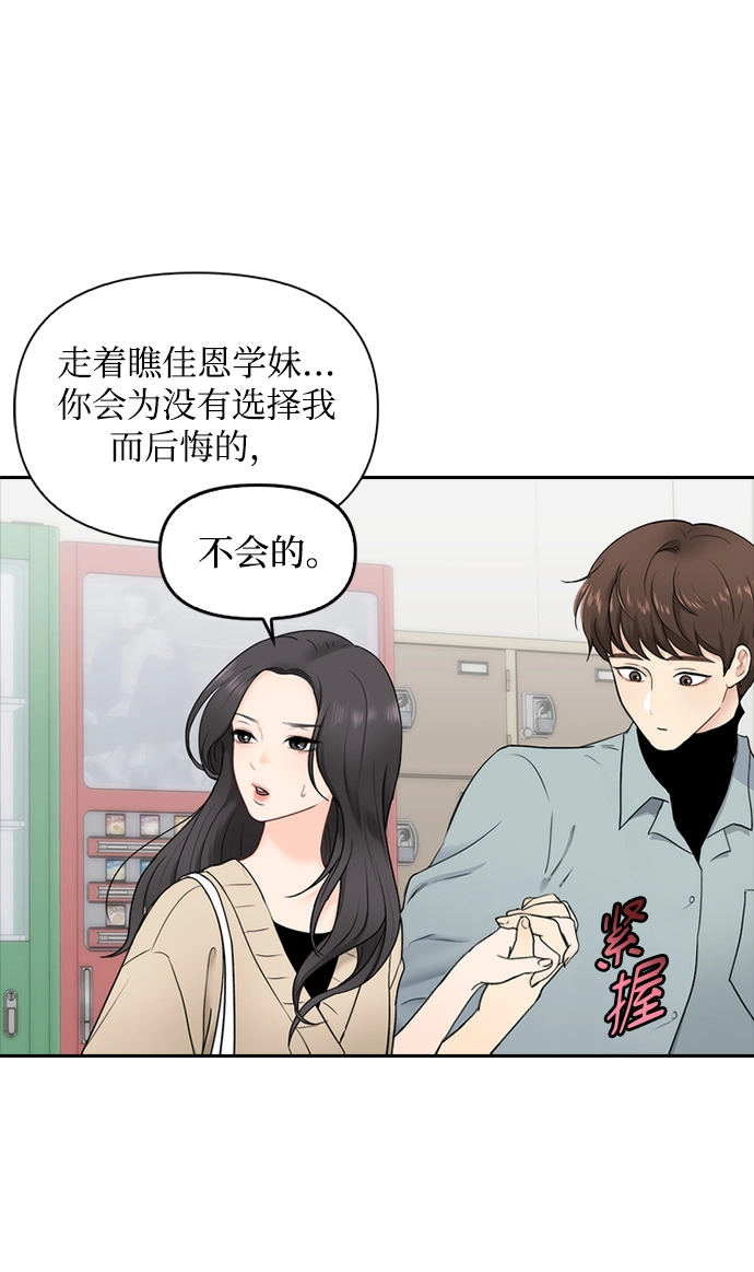 第3话 第47页