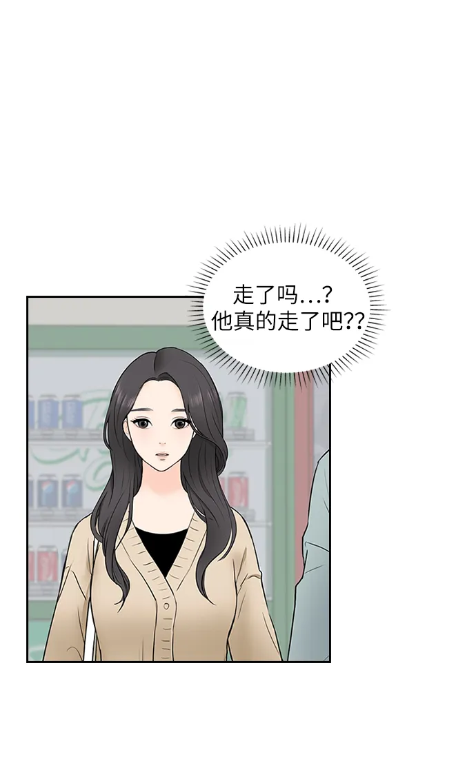第3话 第51页