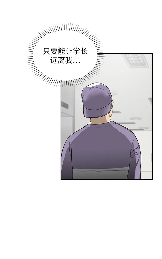 第3话 第52页