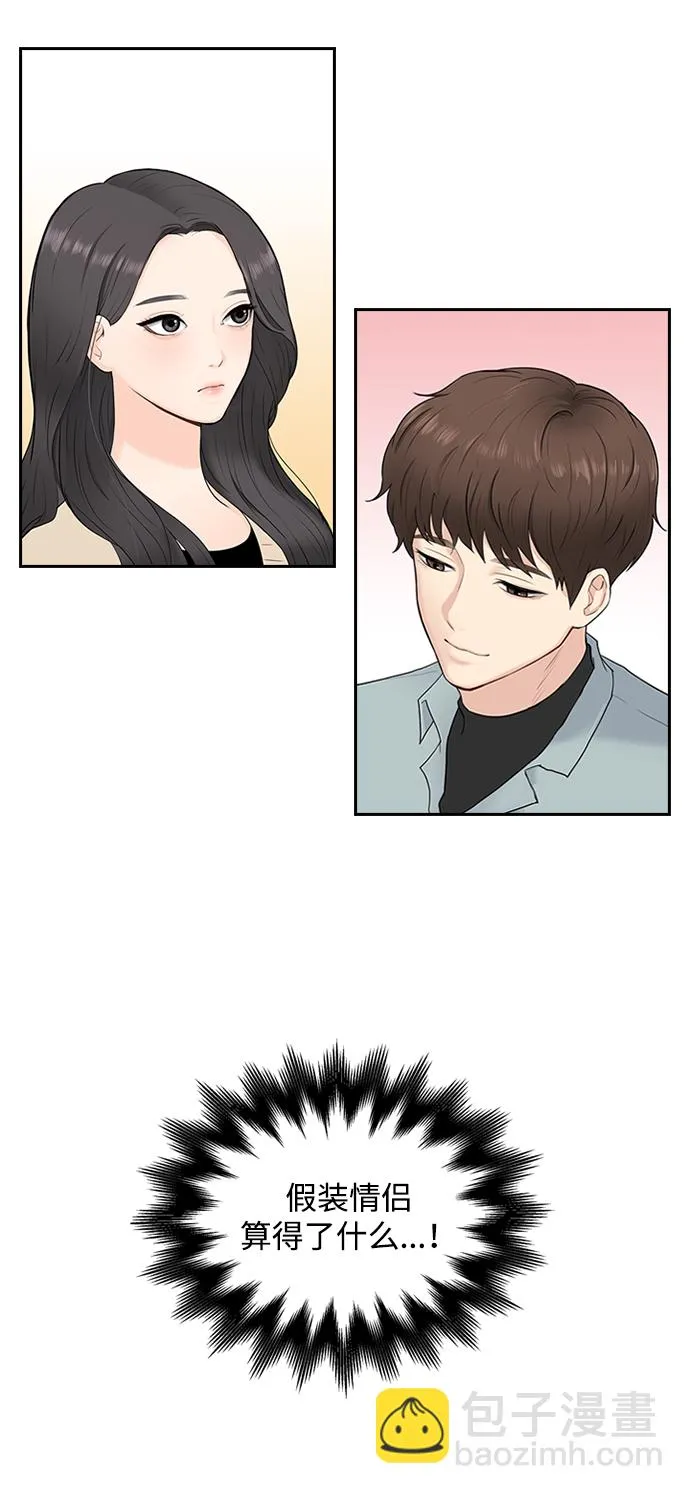 第3话 第53页