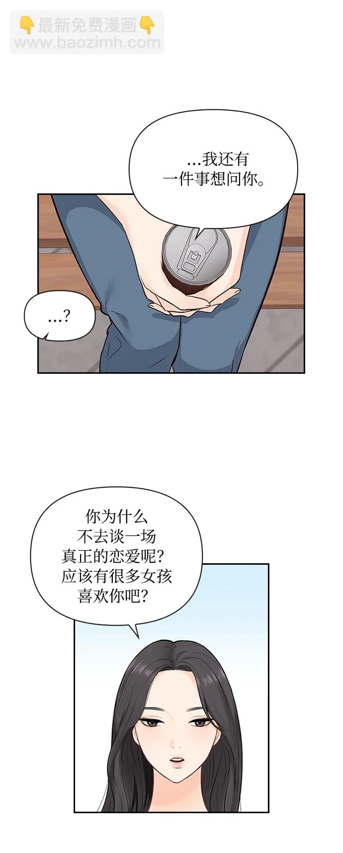 第4话 第6页