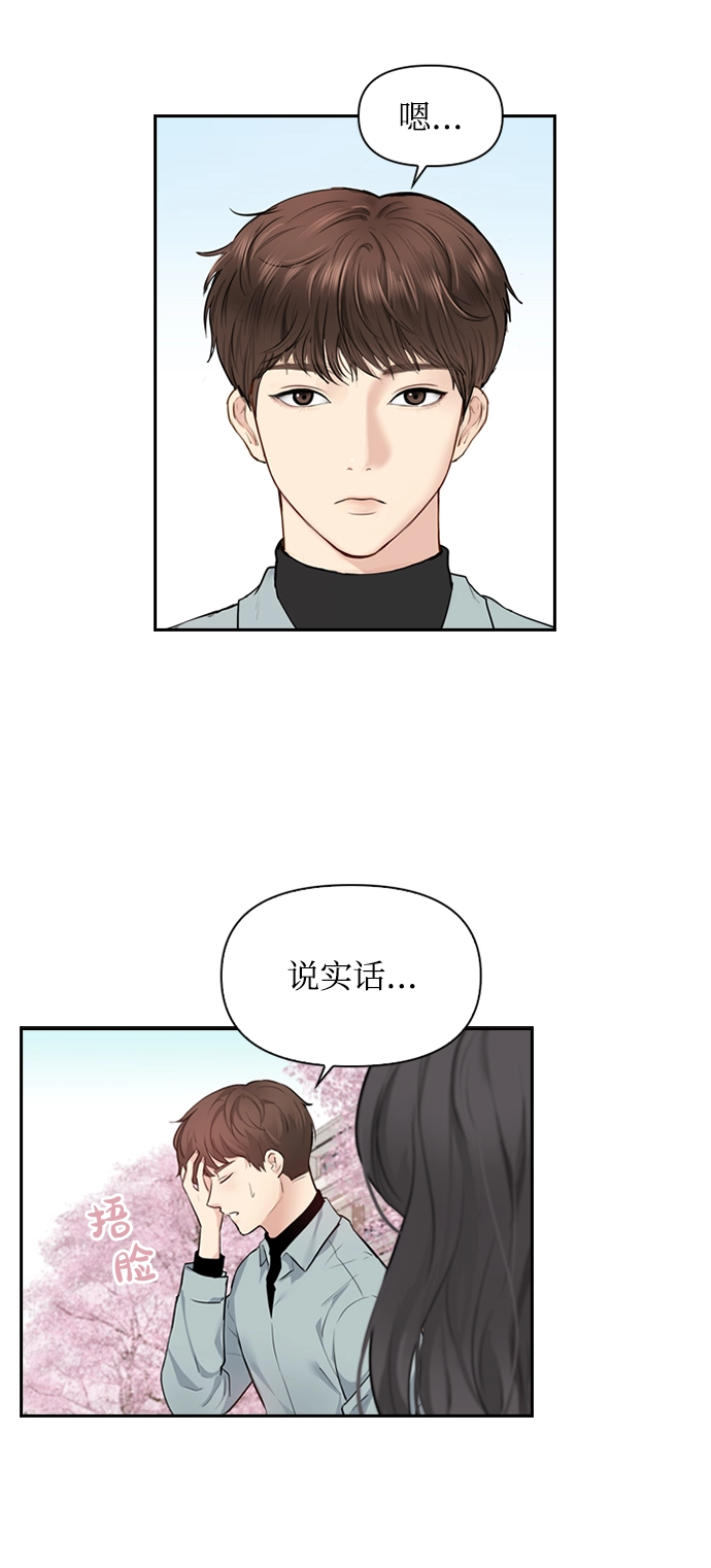 第4话 第7页