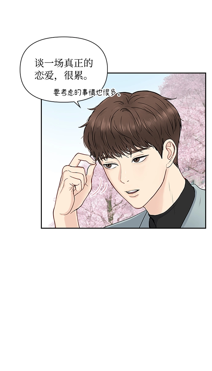 第4话 第8页