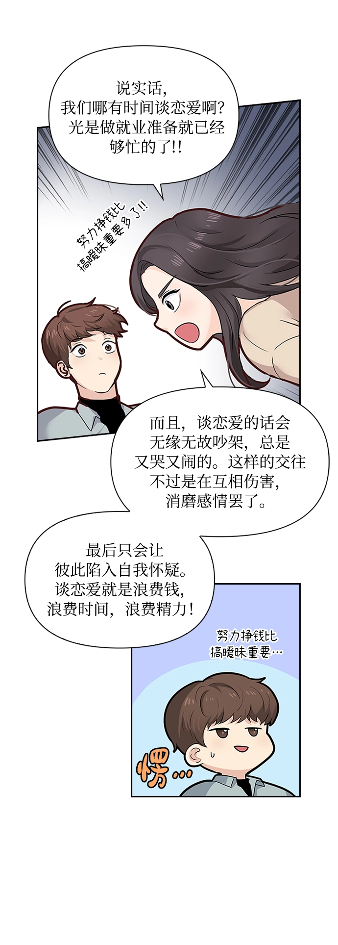 第4话 第10页