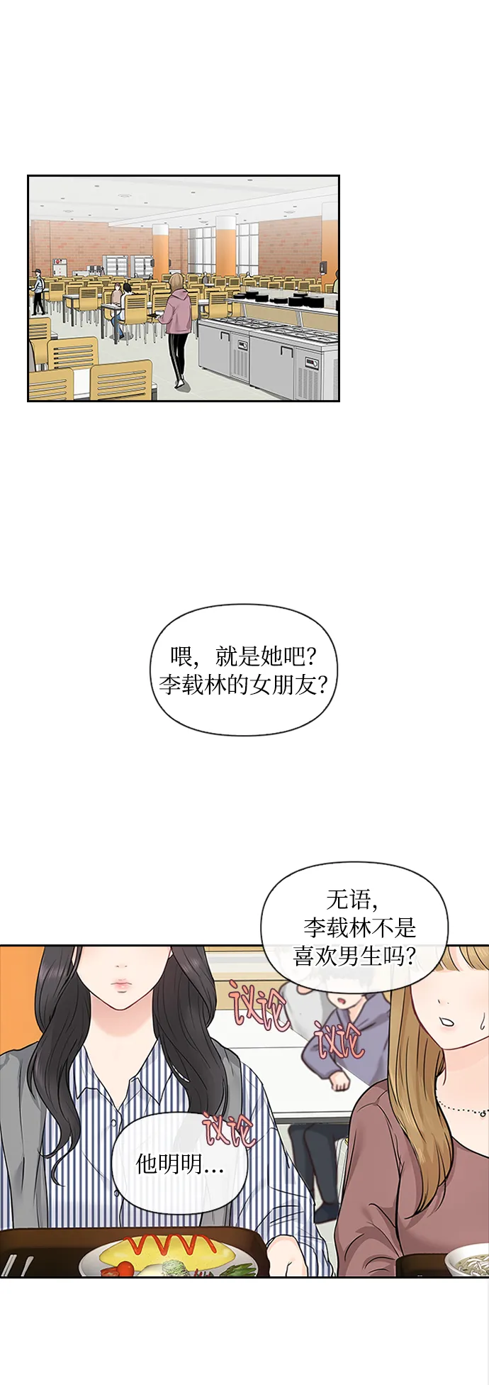 第4话 第22页