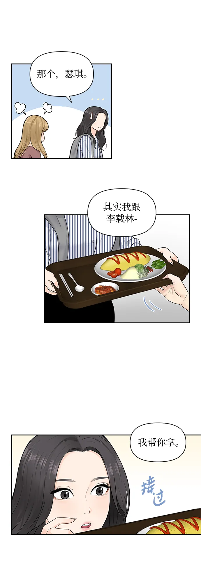 第4话 第26页