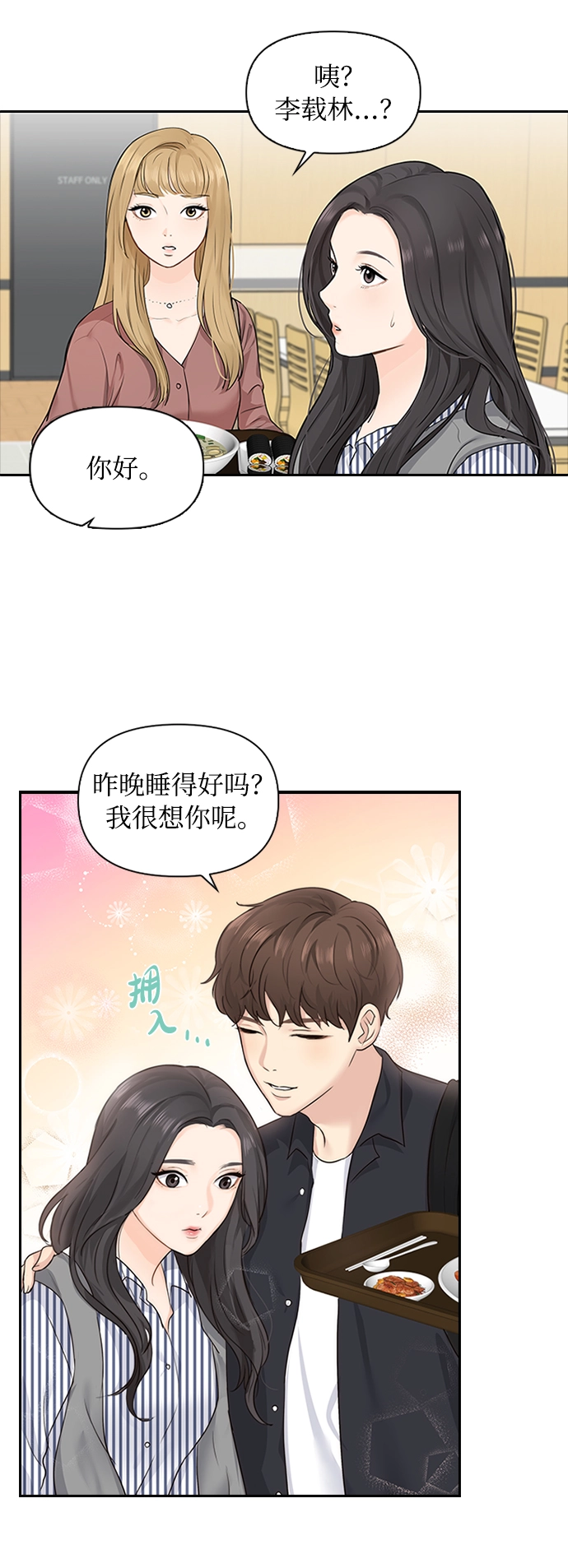 第4话 第28页