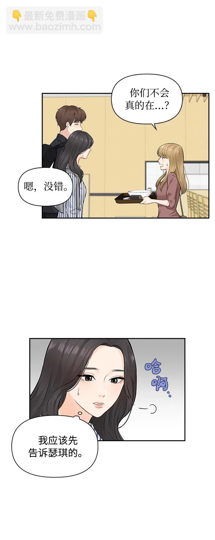 第4话 第29页