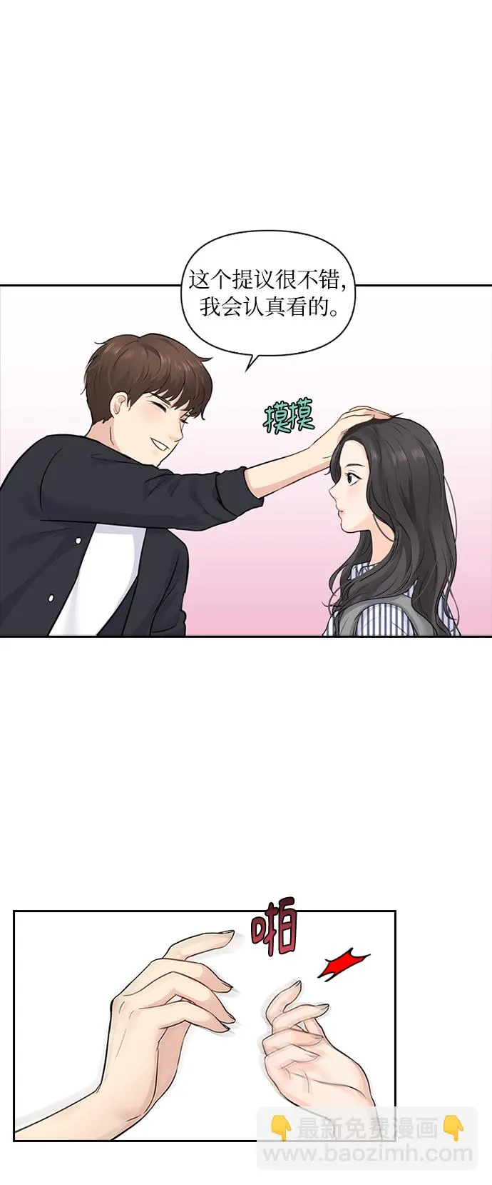 第4话 第41页