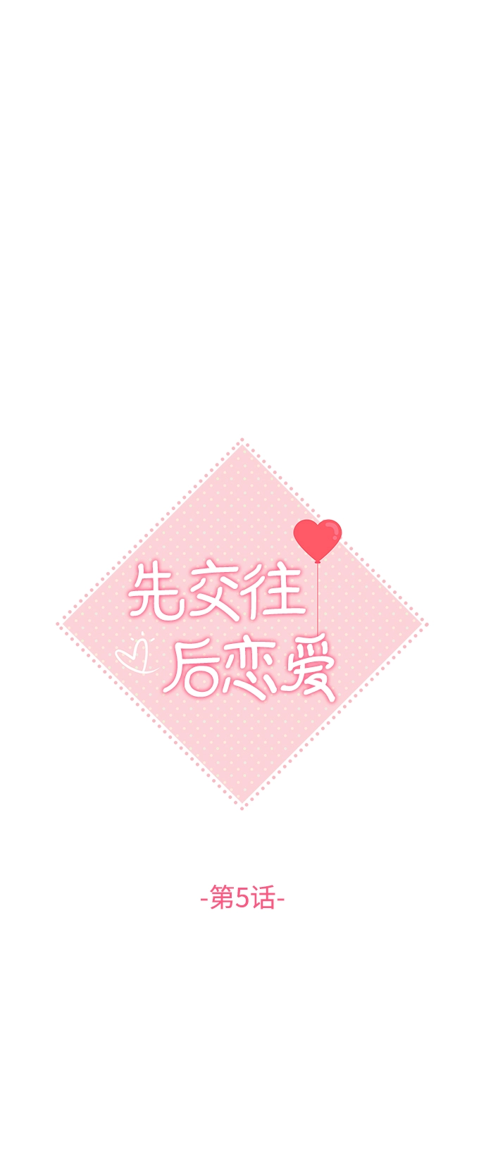 第5话 第2页