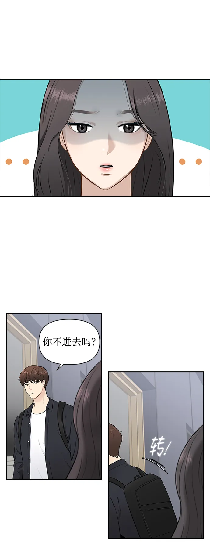 第5话 第3页