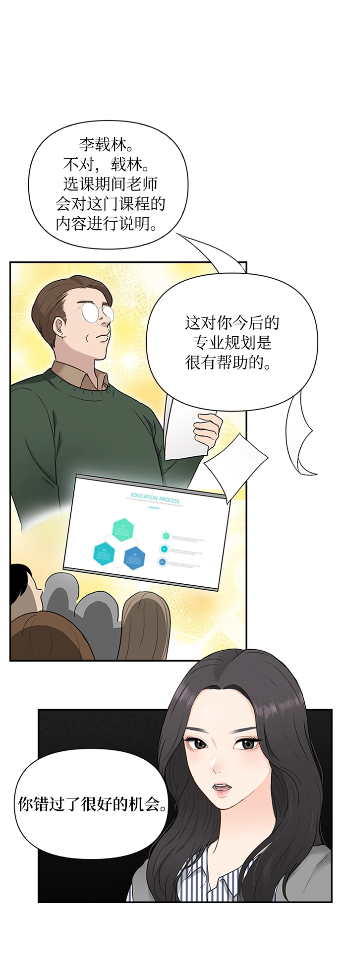 第5话 第8页