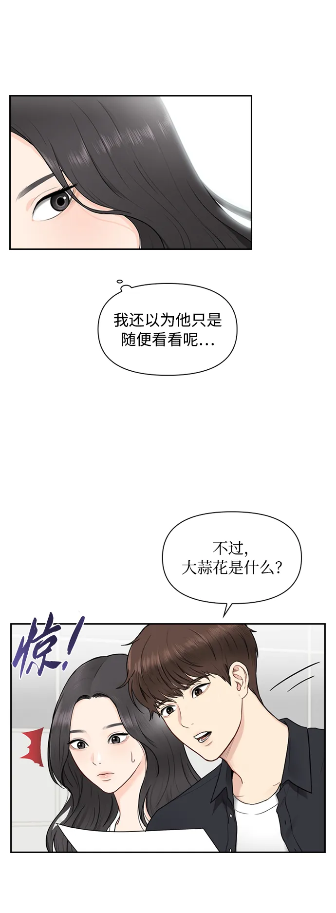 第5话 第18页