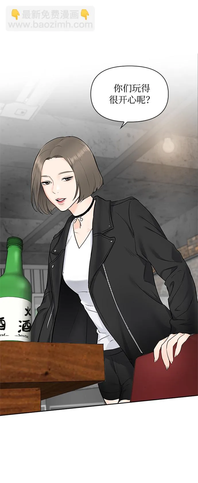 第5话 第45页