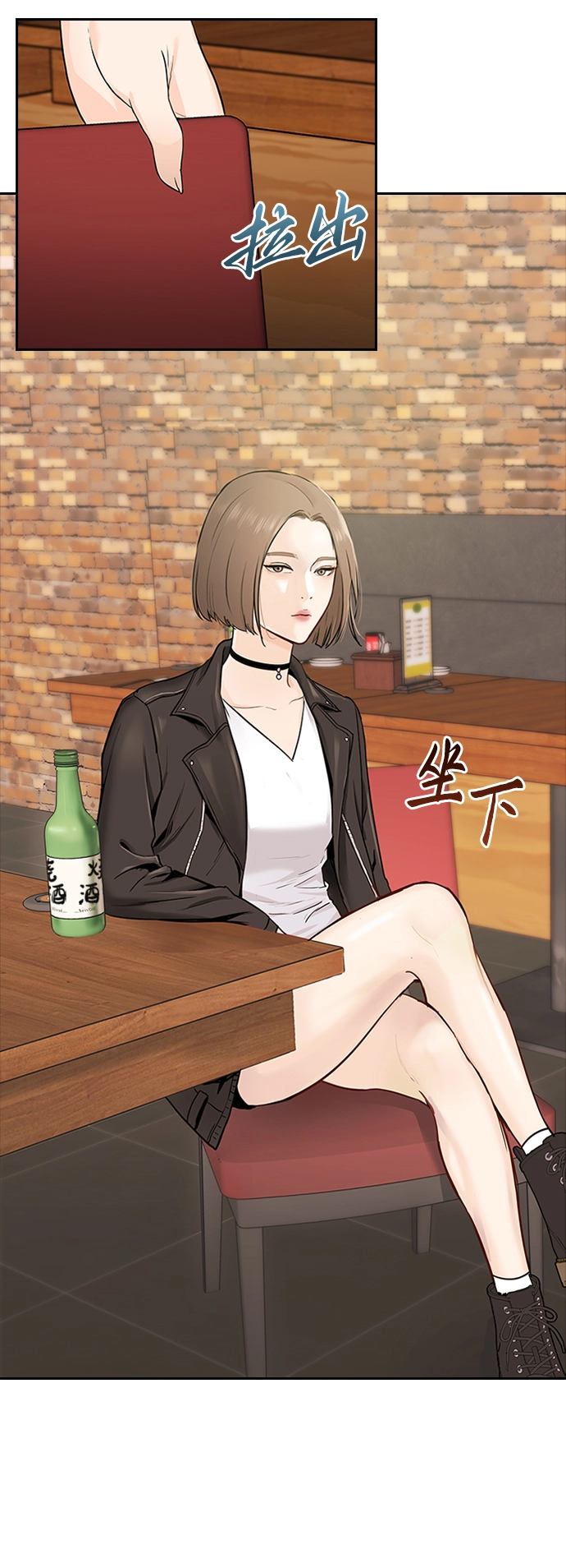 第6话 第5页