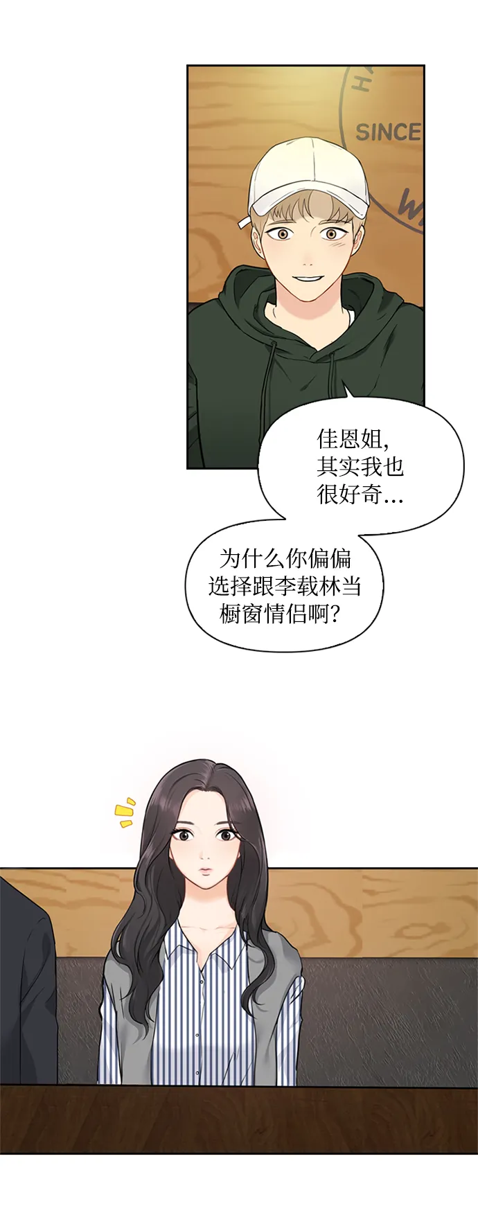 第6话 第17页