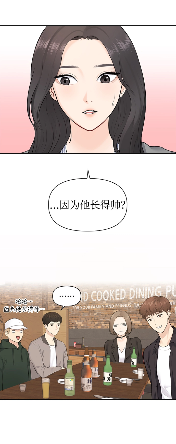 第6话 第20页