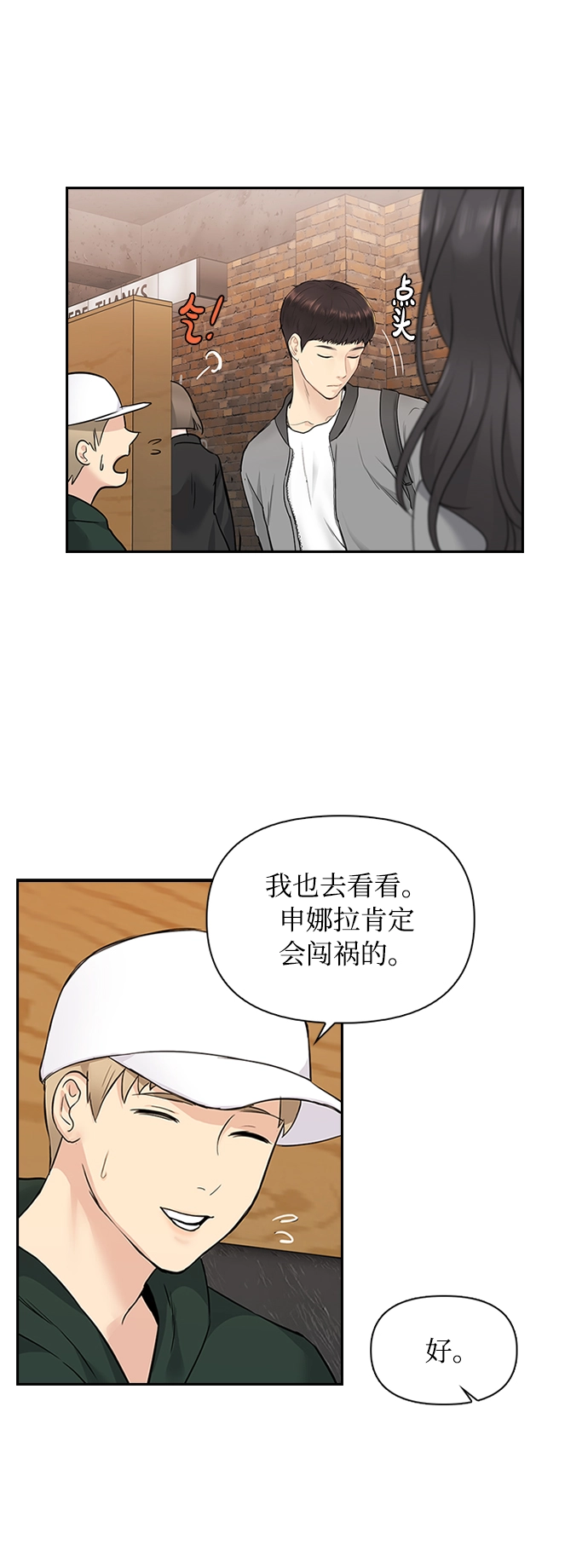 第6话 第34页