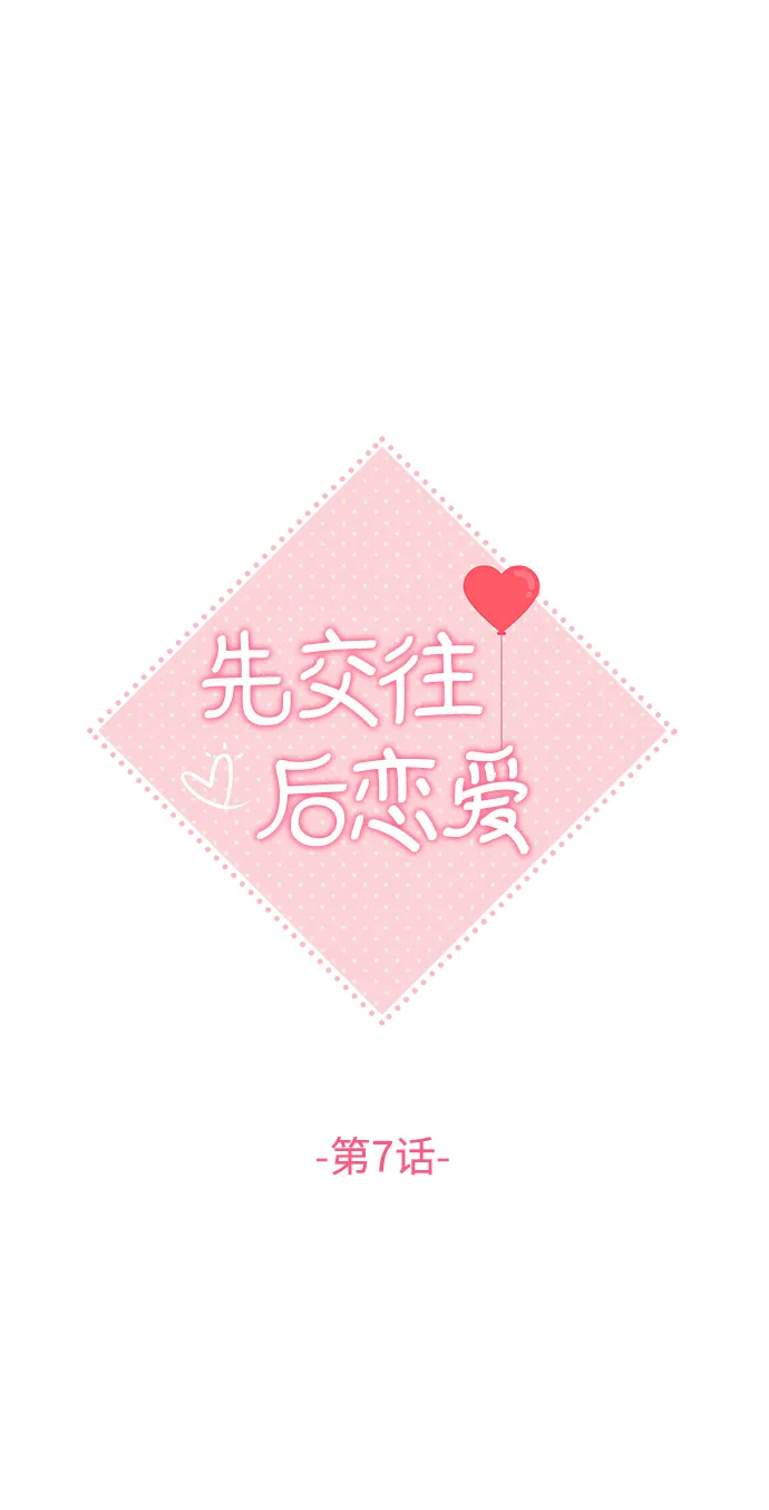 第7话 第4页