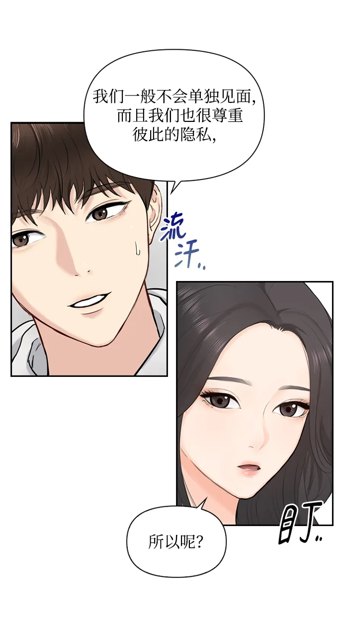 第7话 第14页