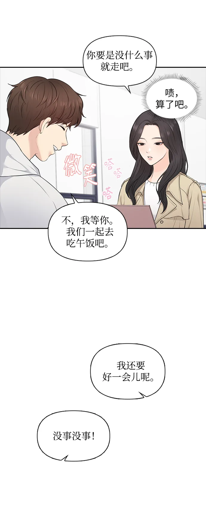第7话 第29页