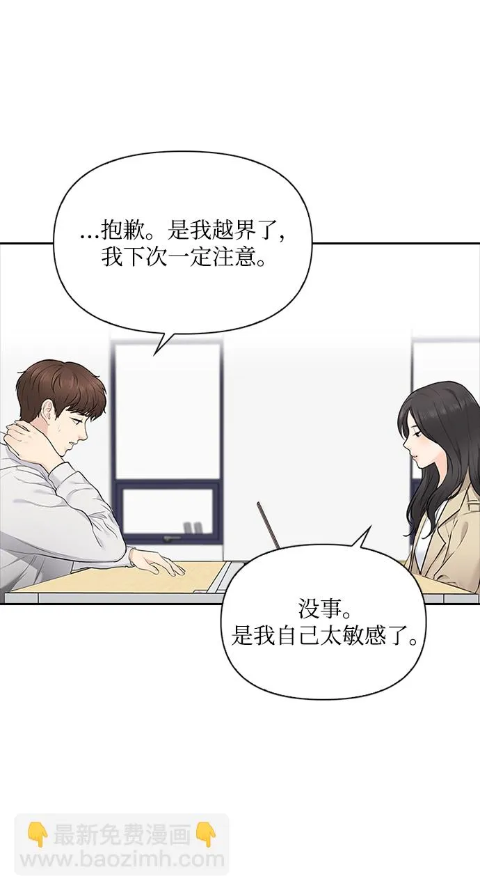 第8话 第5页