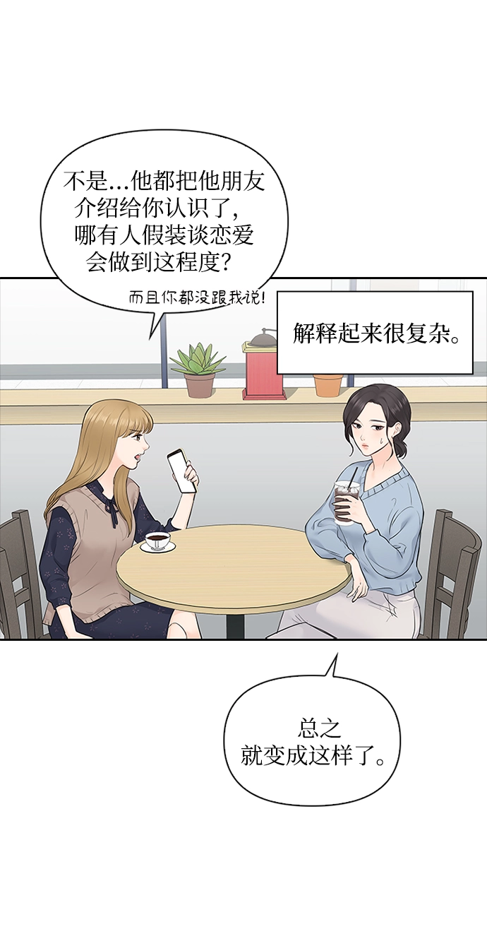 第8话 第17页
