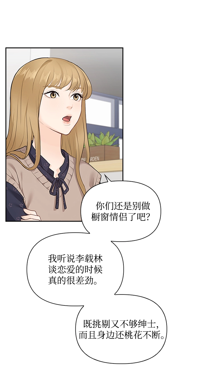 第8话 第18页