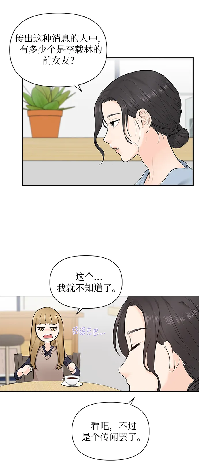 第8话 第19页