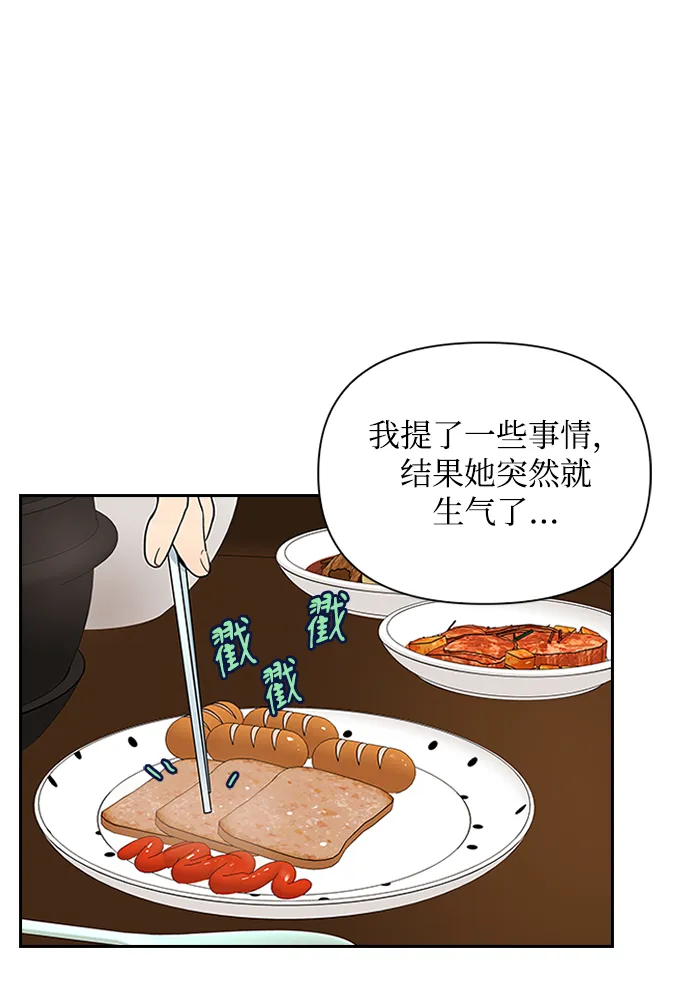 第8话 第32页