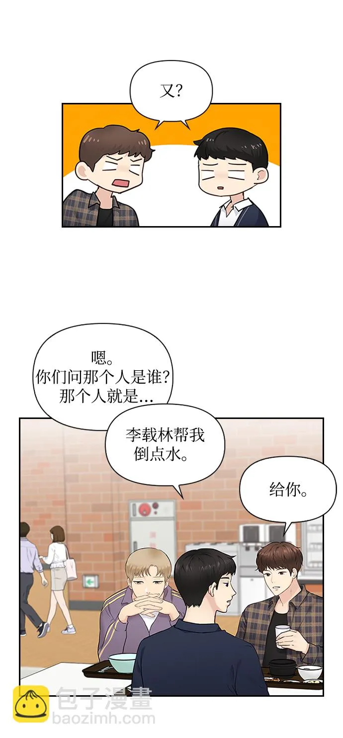 第8话 第38页