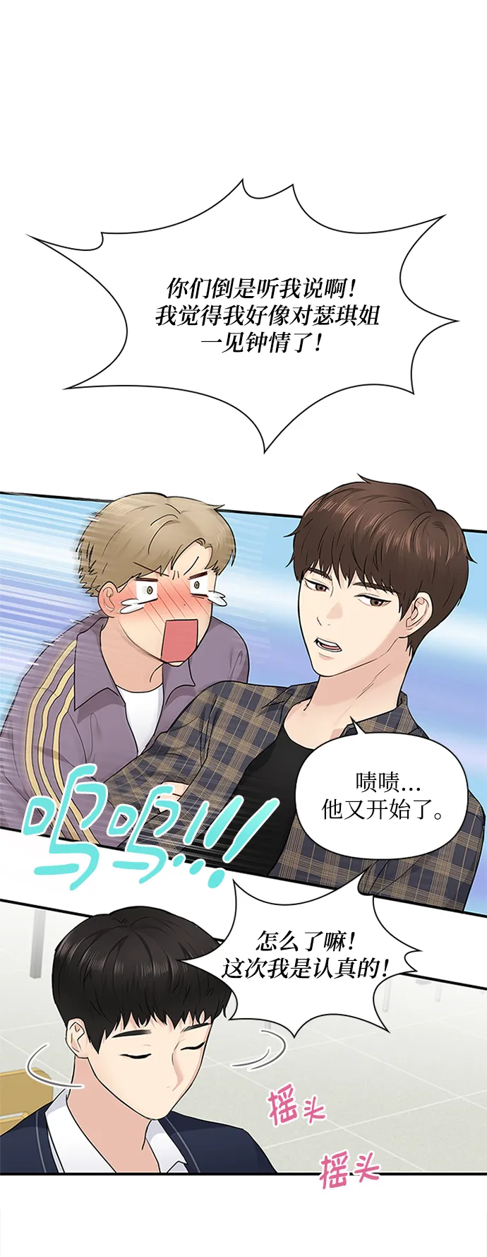 第8话 第39页