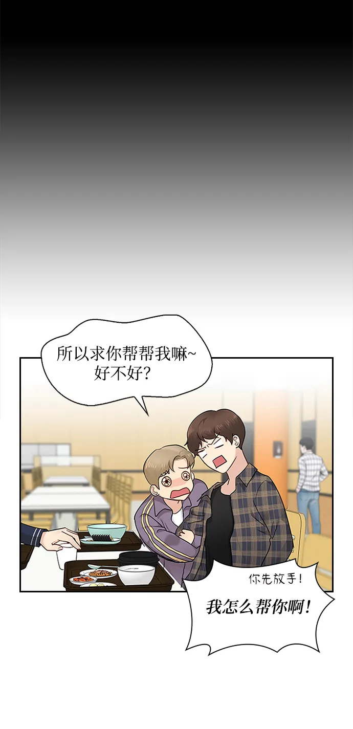 第8话 第42页