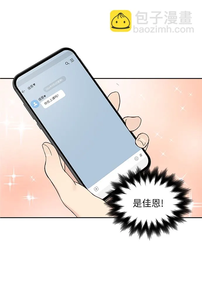 第8话 第51页